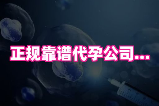 福建助孕网站 1